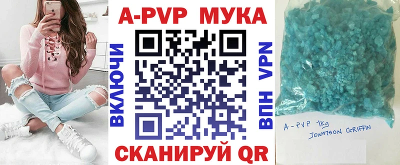 APVP VHQ  Покровск 