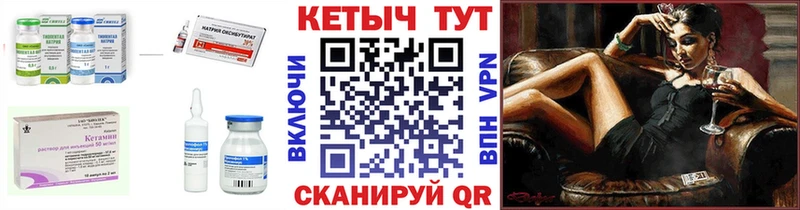 Кетамин ketamine  Покровск 