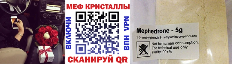 Мефедрон мука Покровск